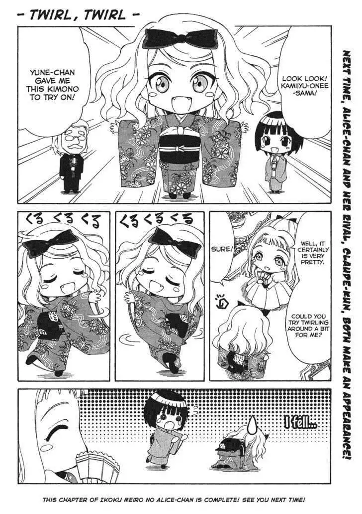 Ikoku Meiro no Alice-chan Chapter 1 16